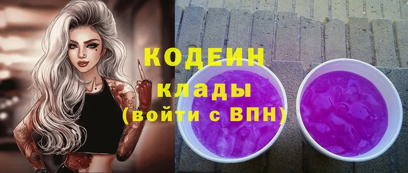 OMG вход  Мытищи  Кодеин напиток Lean (лин) 