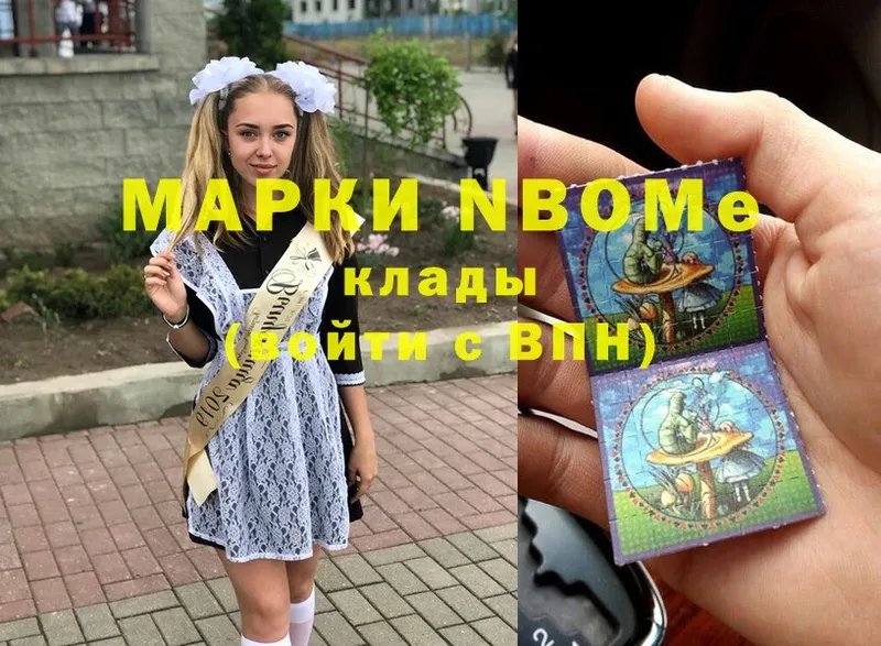 mega ссылка  Мытищи  Марки NBOMe 1,5мг  закладка 